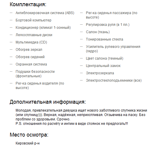 Продажа вторичного жилья г киев сайт объявлений