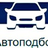 AvtoPodbor-RUS